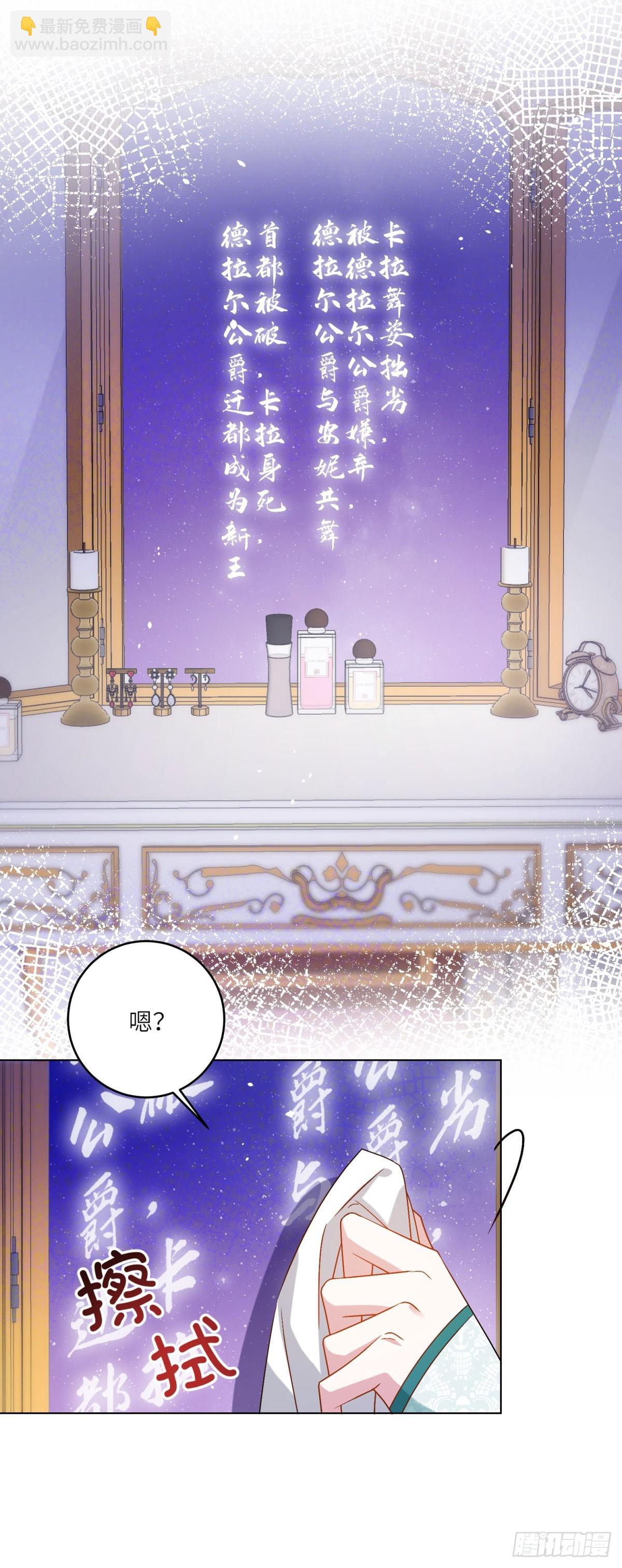 第5话 筹办舞会(1/2)-第6话