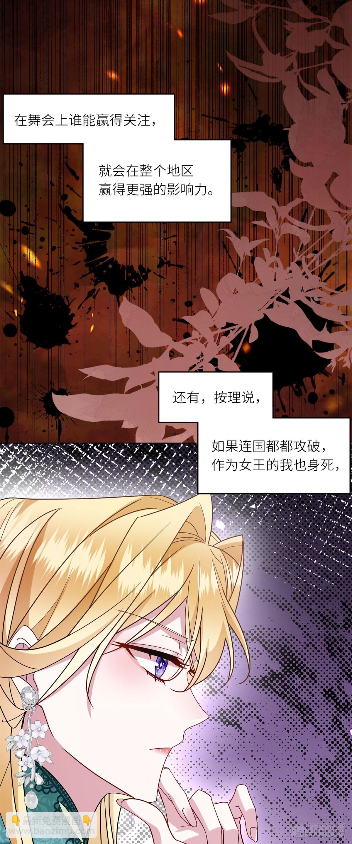 第5话 筹办舞会(1/2)-第6话