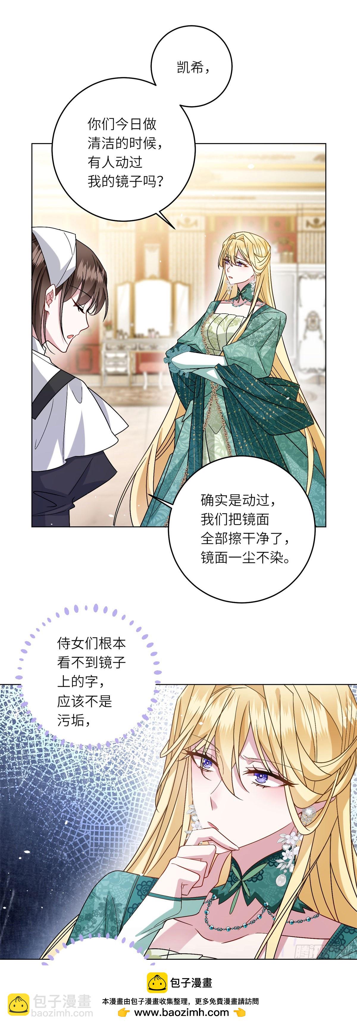 第5话 筹办舞会(1/2)-第6话