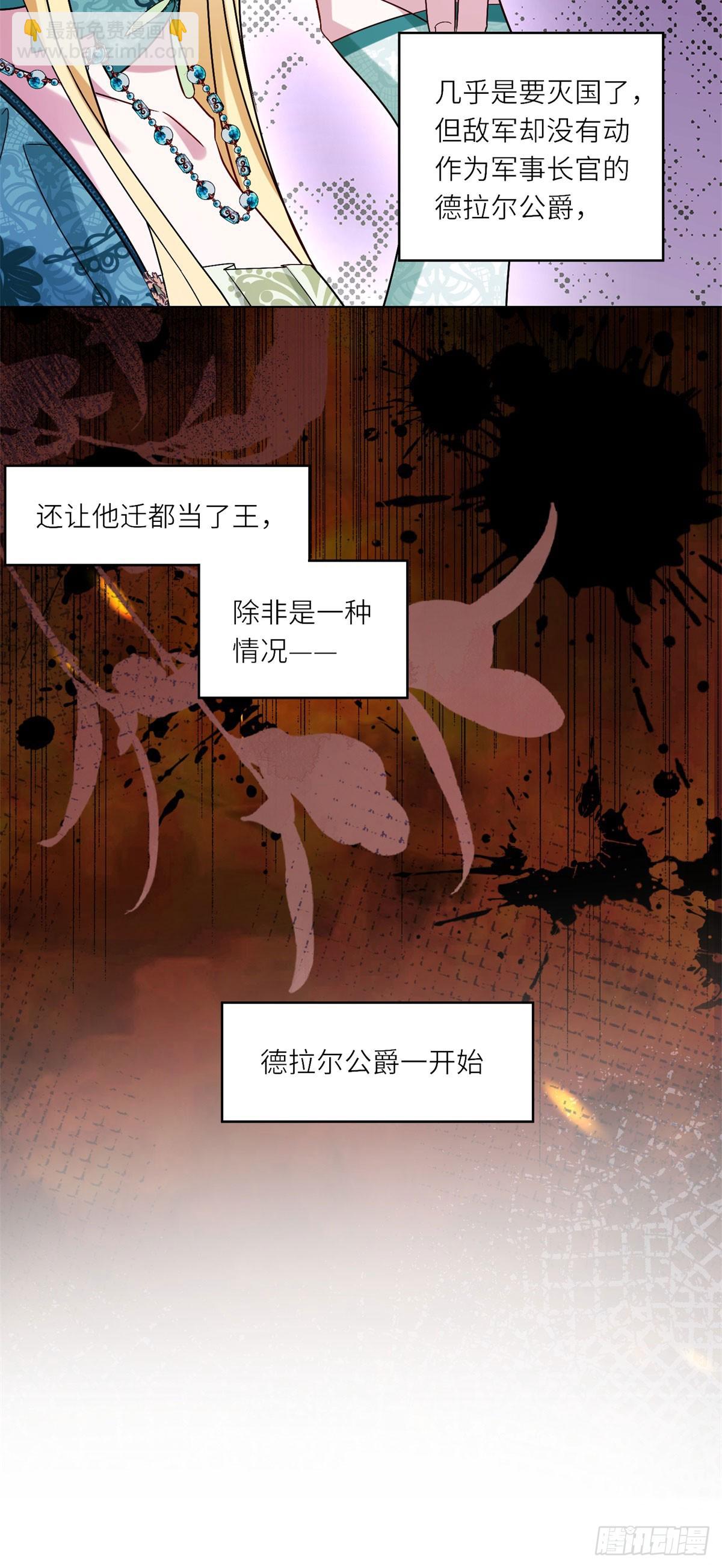 第5话 筹办舞会(1/2)-第6话