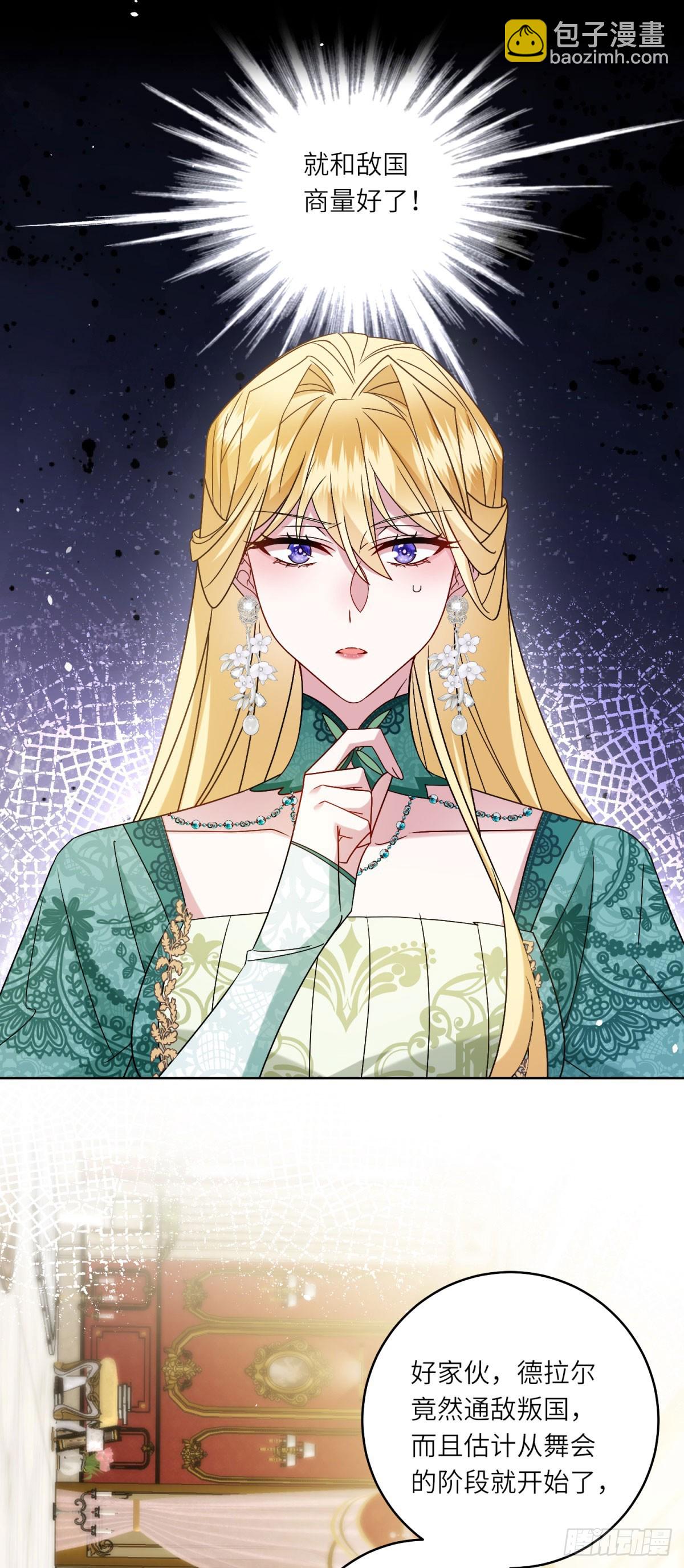 第5话 筹办舞会(1/2)-第6话