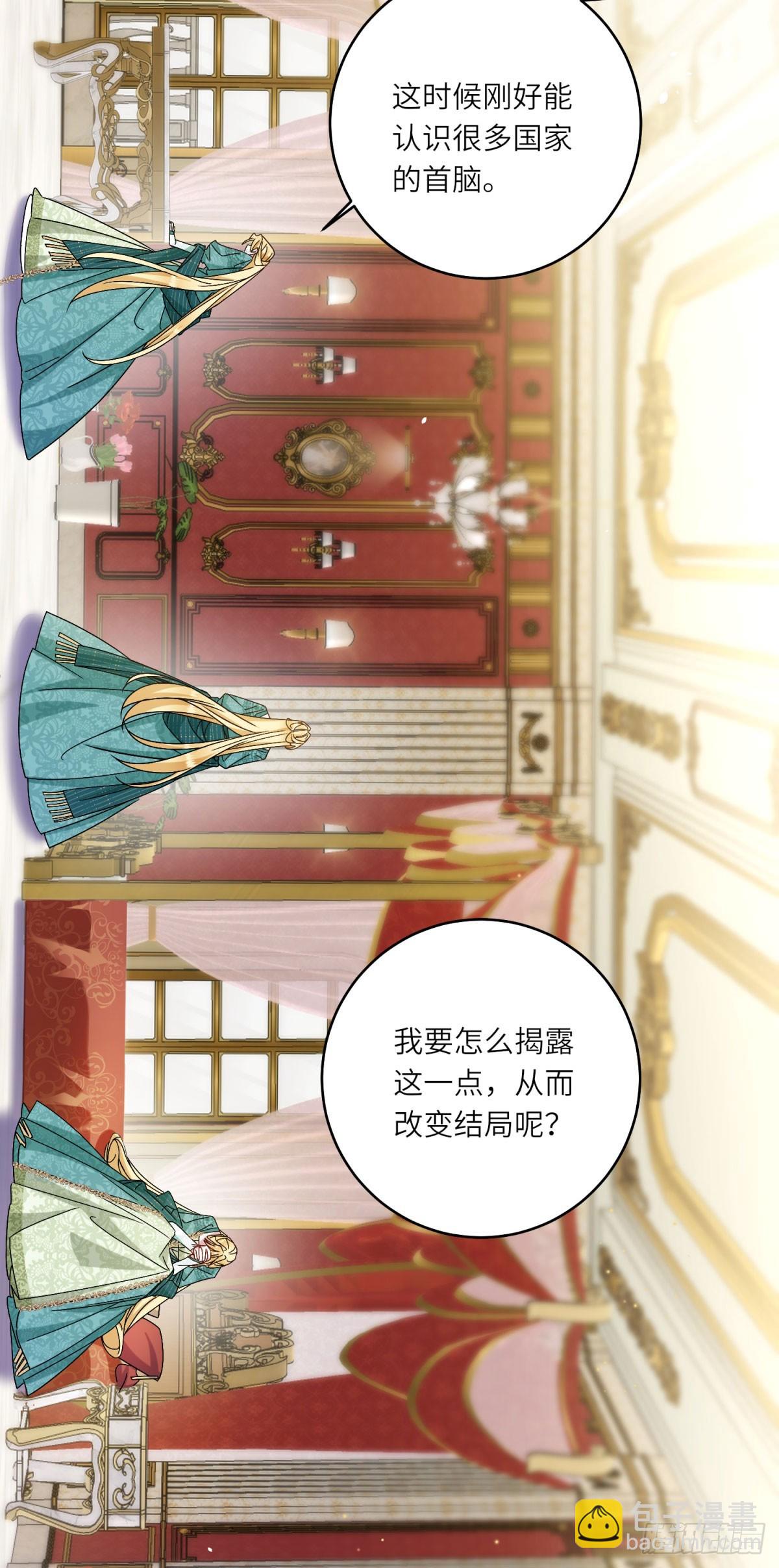 第5话 筹办舞会(1/2)-第6话