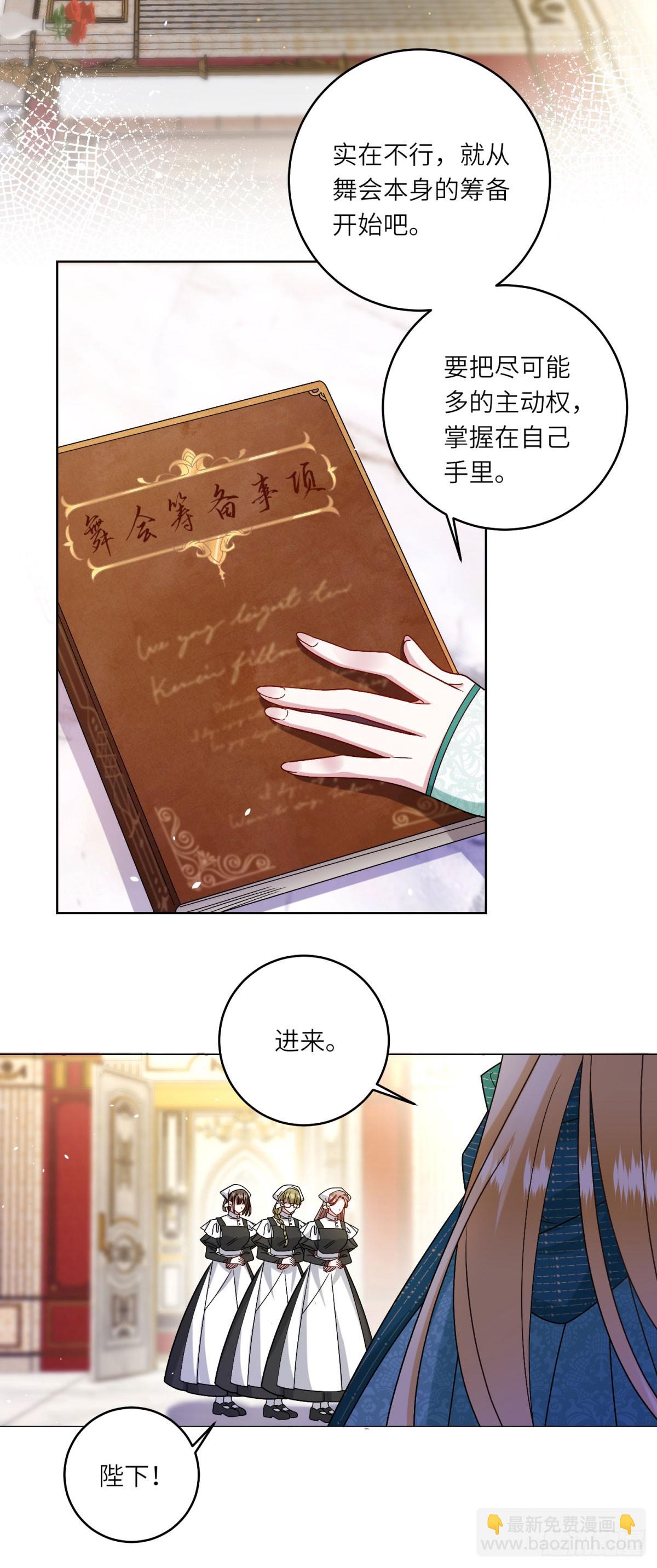 第5话 筹办舞会(1/2)-第6话