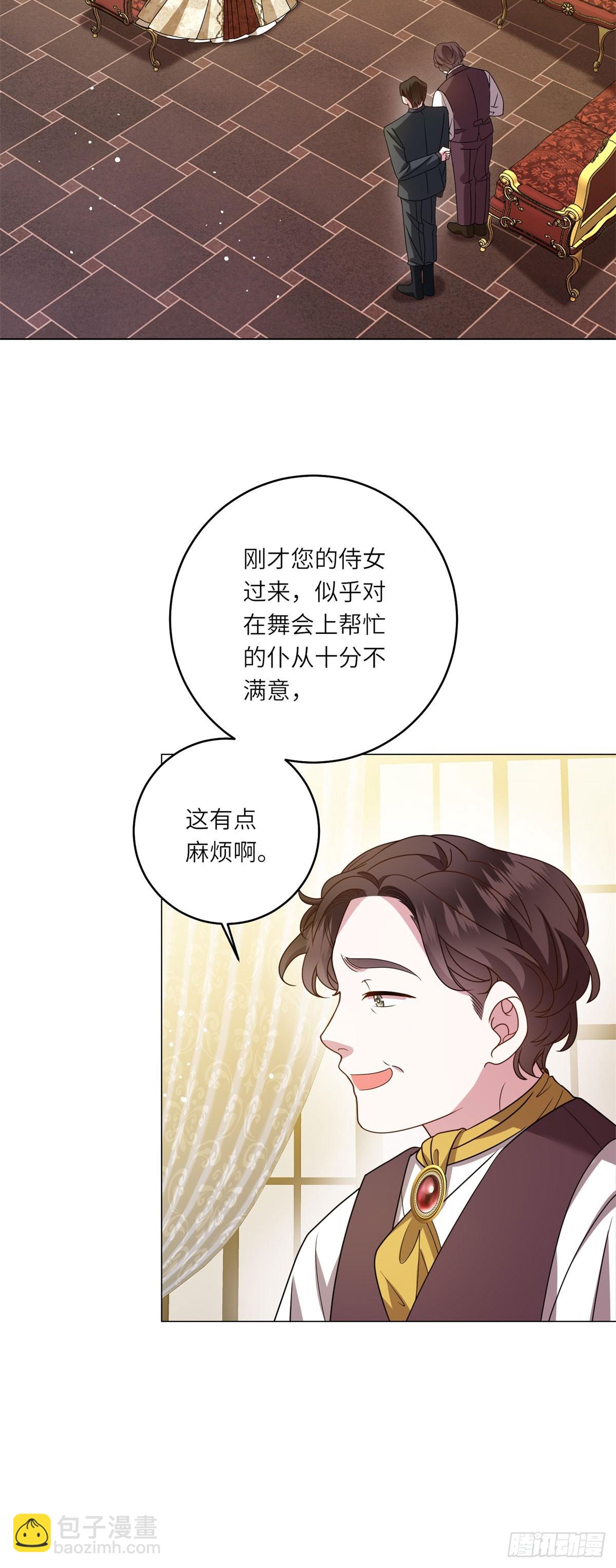 轉身成爲惡女女王 - 第7話 隱藏的間諜 - 3