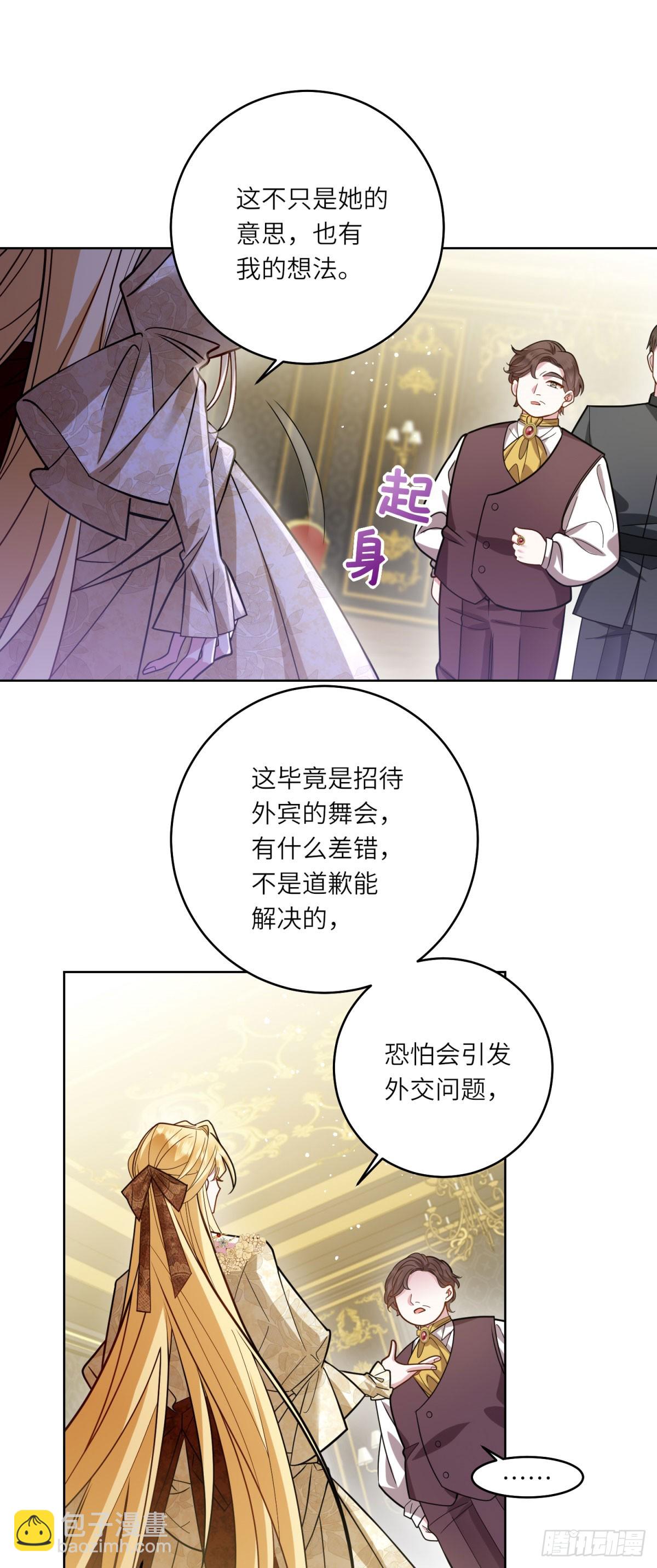 轉身成爲惡女女王 - 第7話 隱藏的間諜 - 4