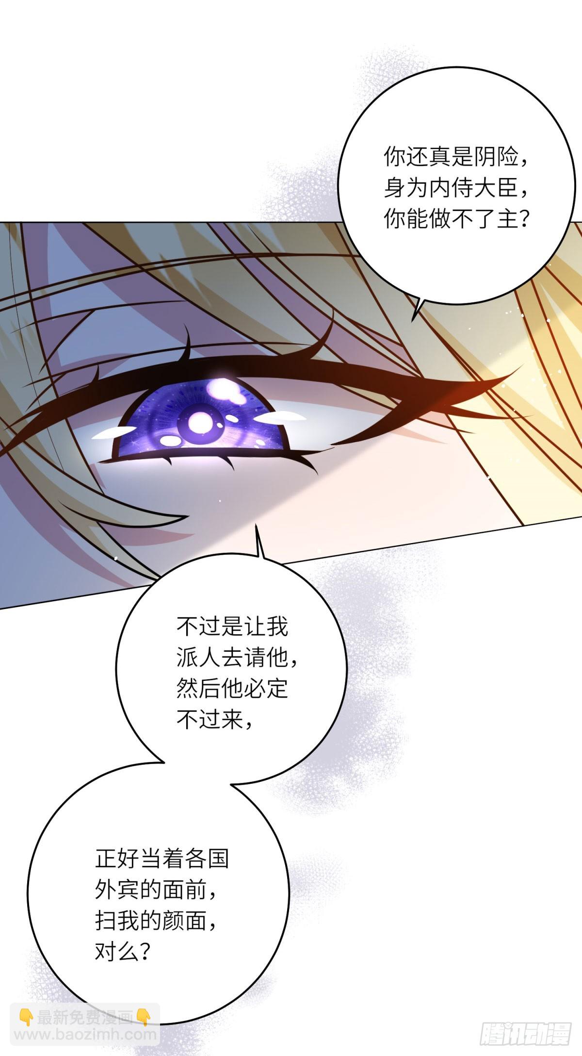 轉身成爲惡女女王 - 第7話 隱藏的間諜 - 8