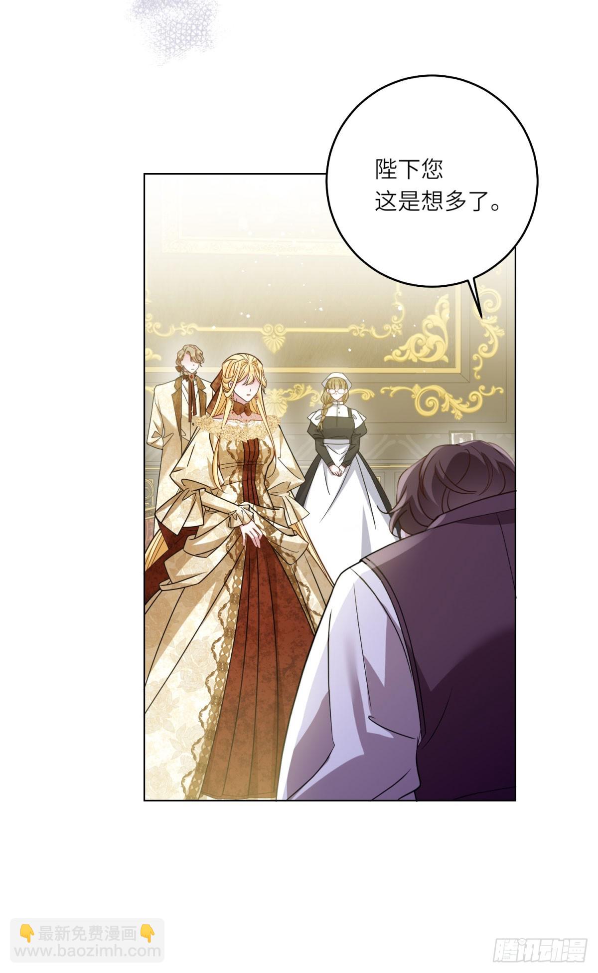轉身成爲惡女女王 - 第7話 隱藏的間諜 - 1