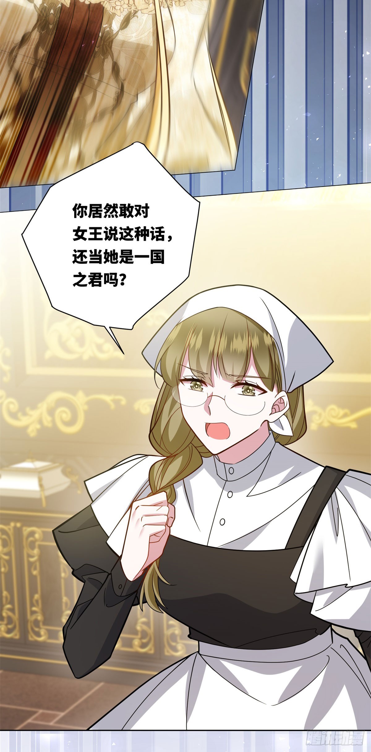 轉身成爲惡女女王 - 第7話 隱藏的間諜 - 3