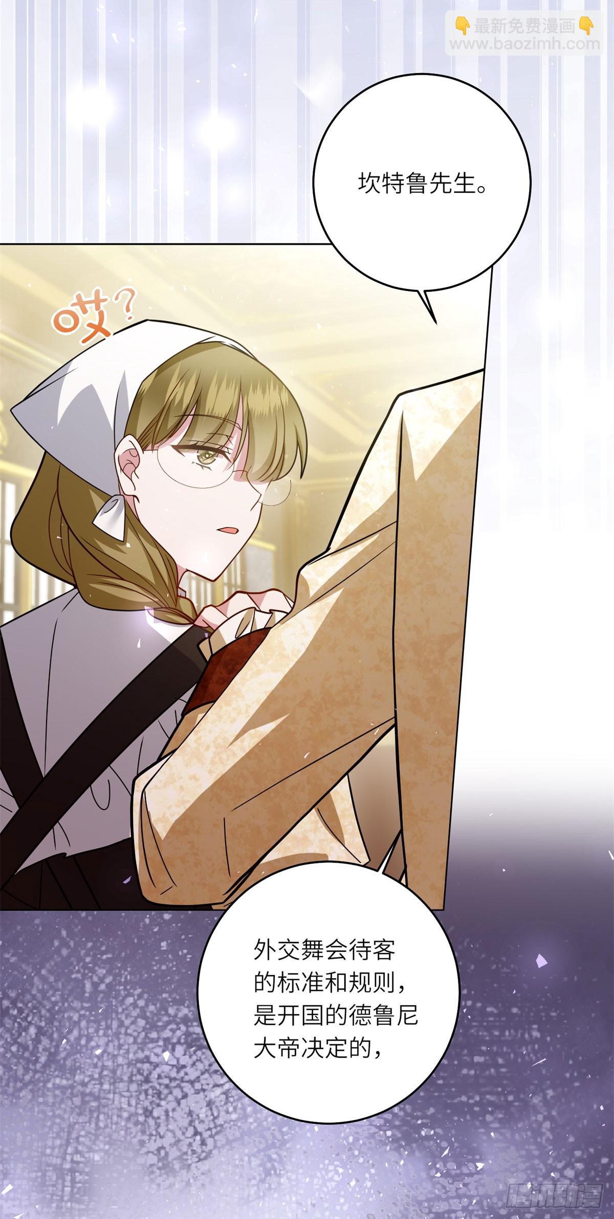 轉身成爲惡女女王 - 第7話 隱藏的間諜 - 4