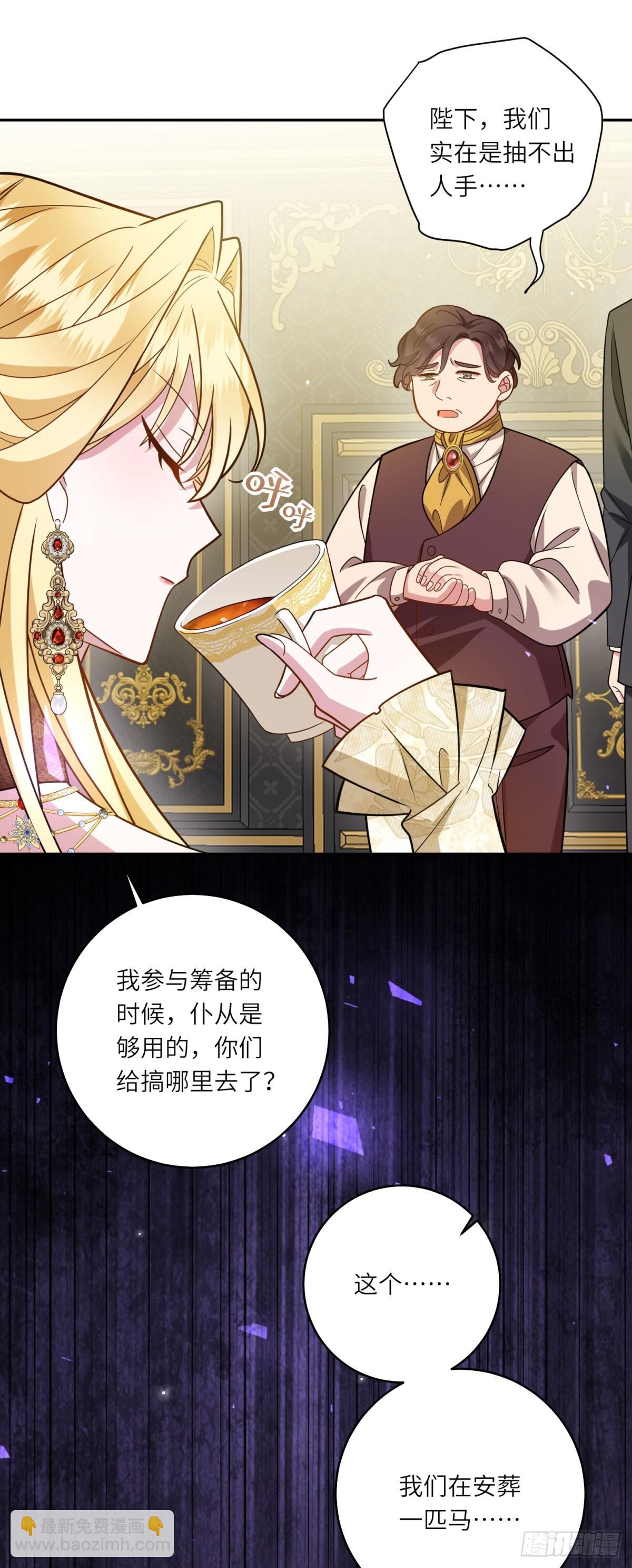 轉身成爲惡女女王 - 第7話 隱藏的間諜 - 2