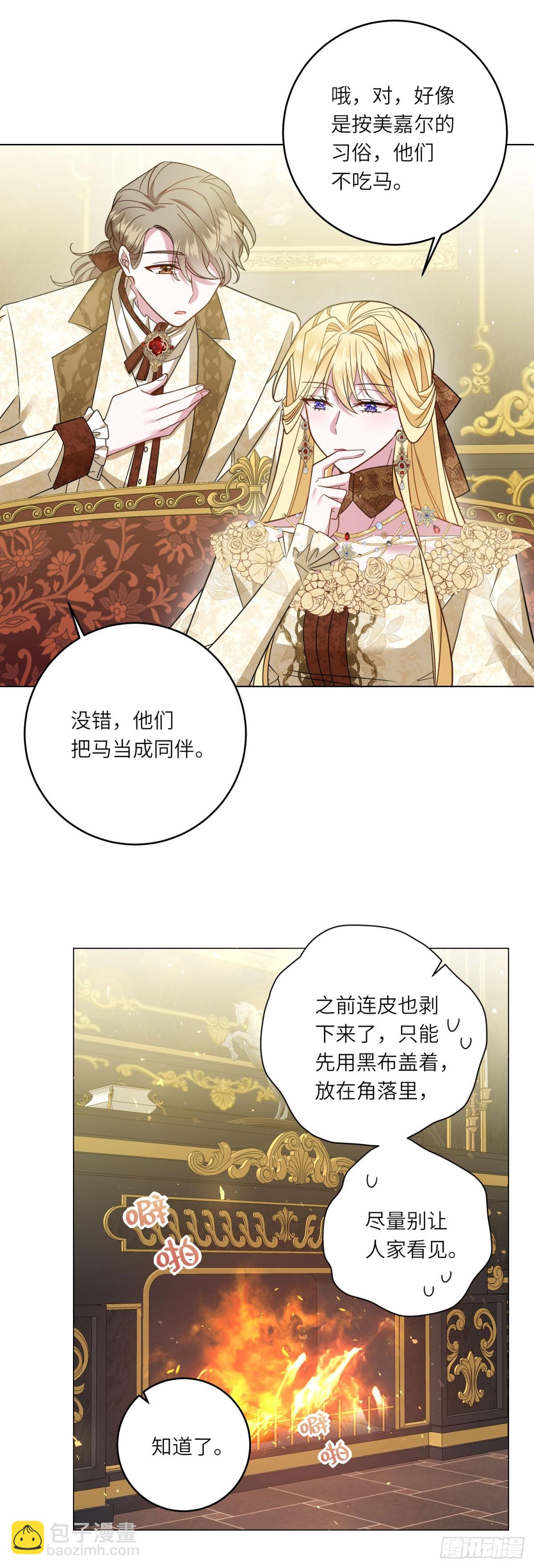 轉身成爲惡女女王 - 第7話 隱藏的間諜 - 4