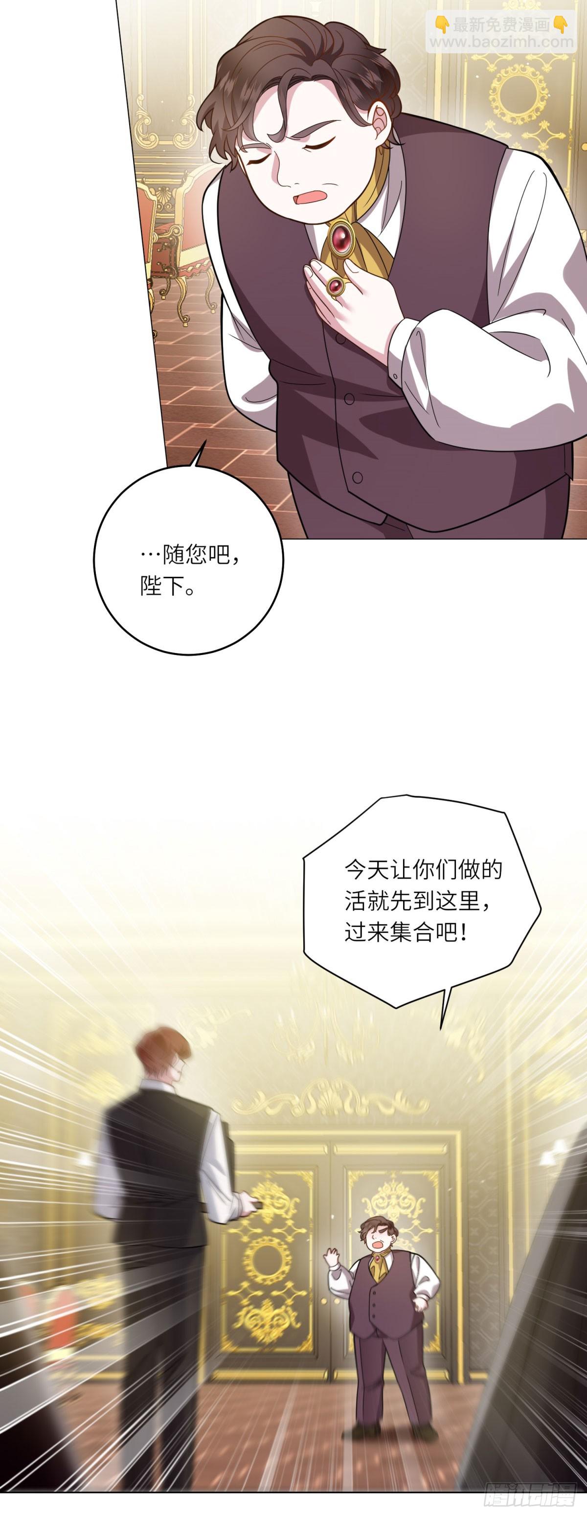 轉身成爲惡女女王 - 第7話 隱藏的間諜 - 6