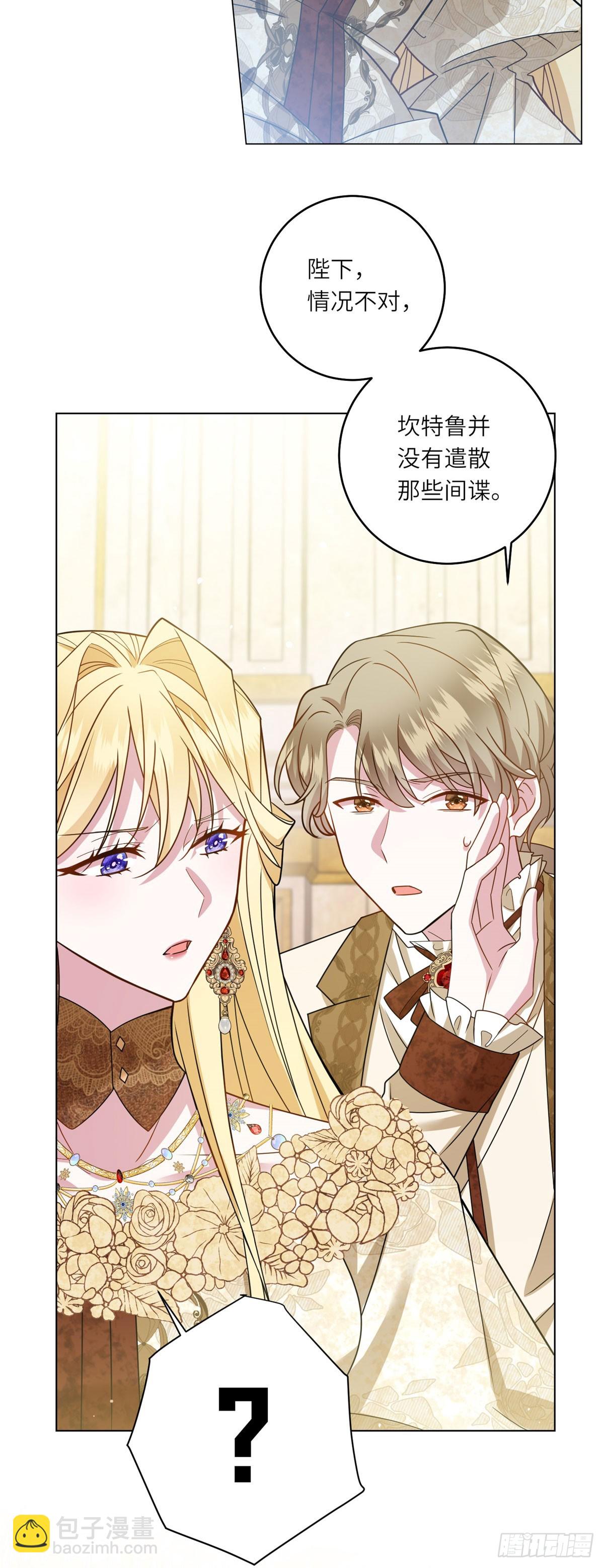 轉身成爲惡女女王 - 第7話 隱藏的間諜 - 4