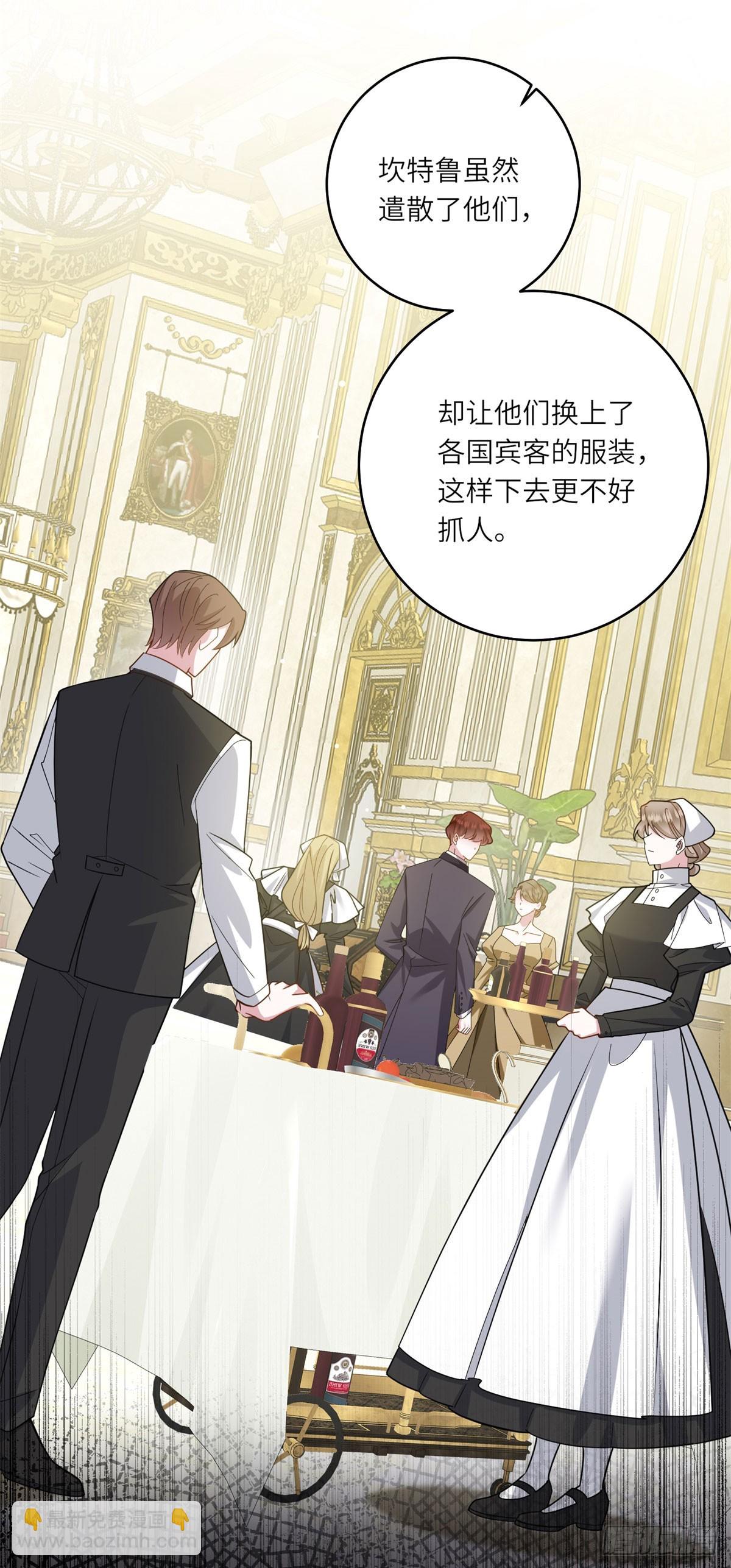 轉身成爲惡女女王 - 第7話 隱藏的間諜 - 5