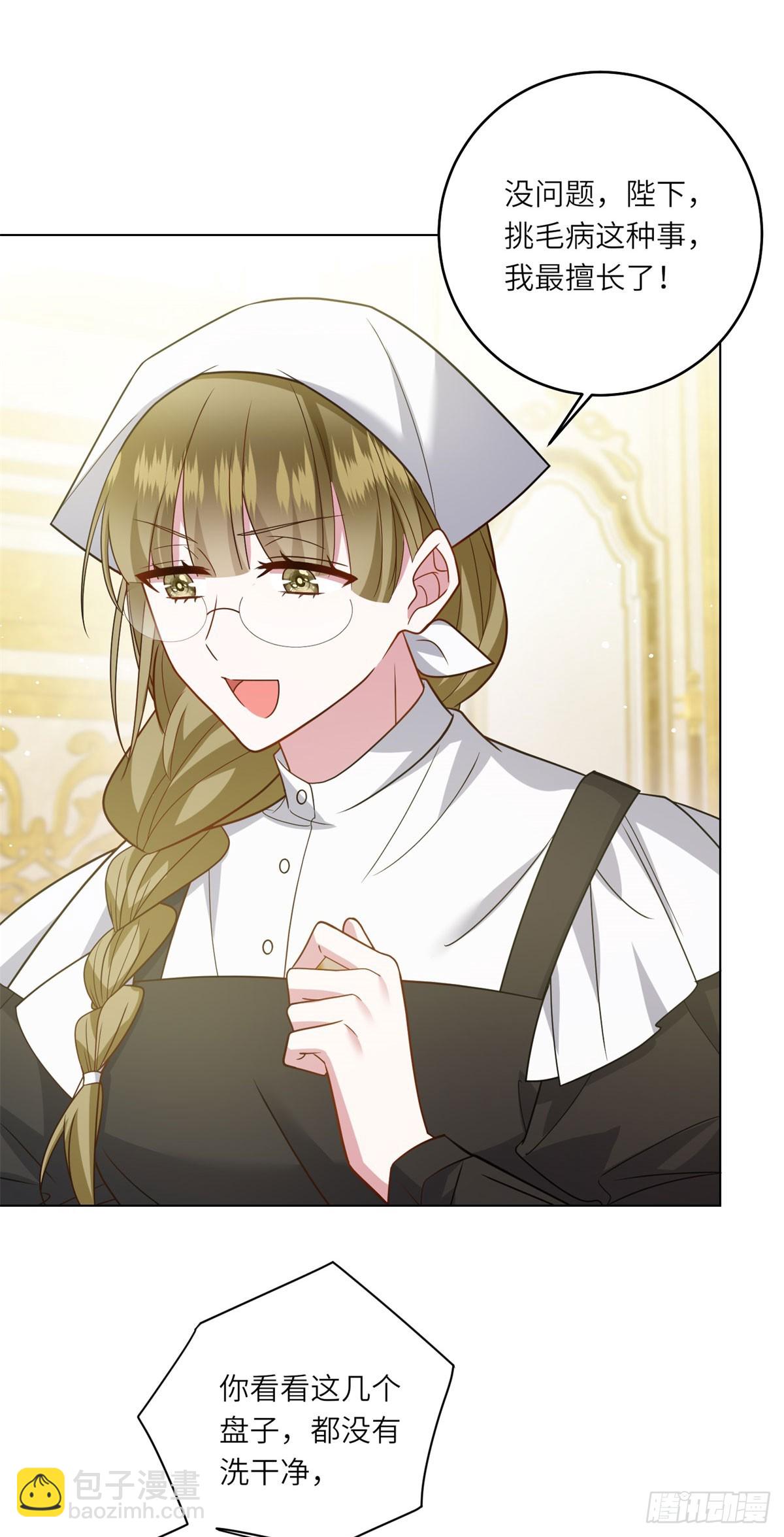 轉身成爲惡女女王 - 第7話 隱藏的間諜 - 4