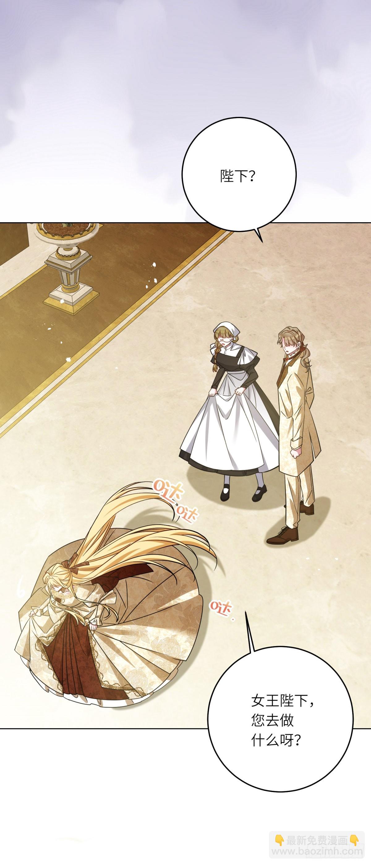轉身成爲惡女女王 - 第7話 隱藏的間諜 - 8