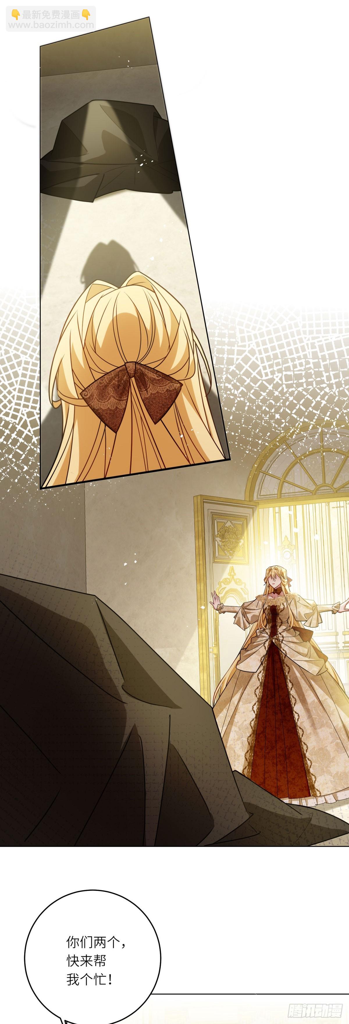 轉身成爲惡女女王 - 第7話 隱藏的間諜 - 1