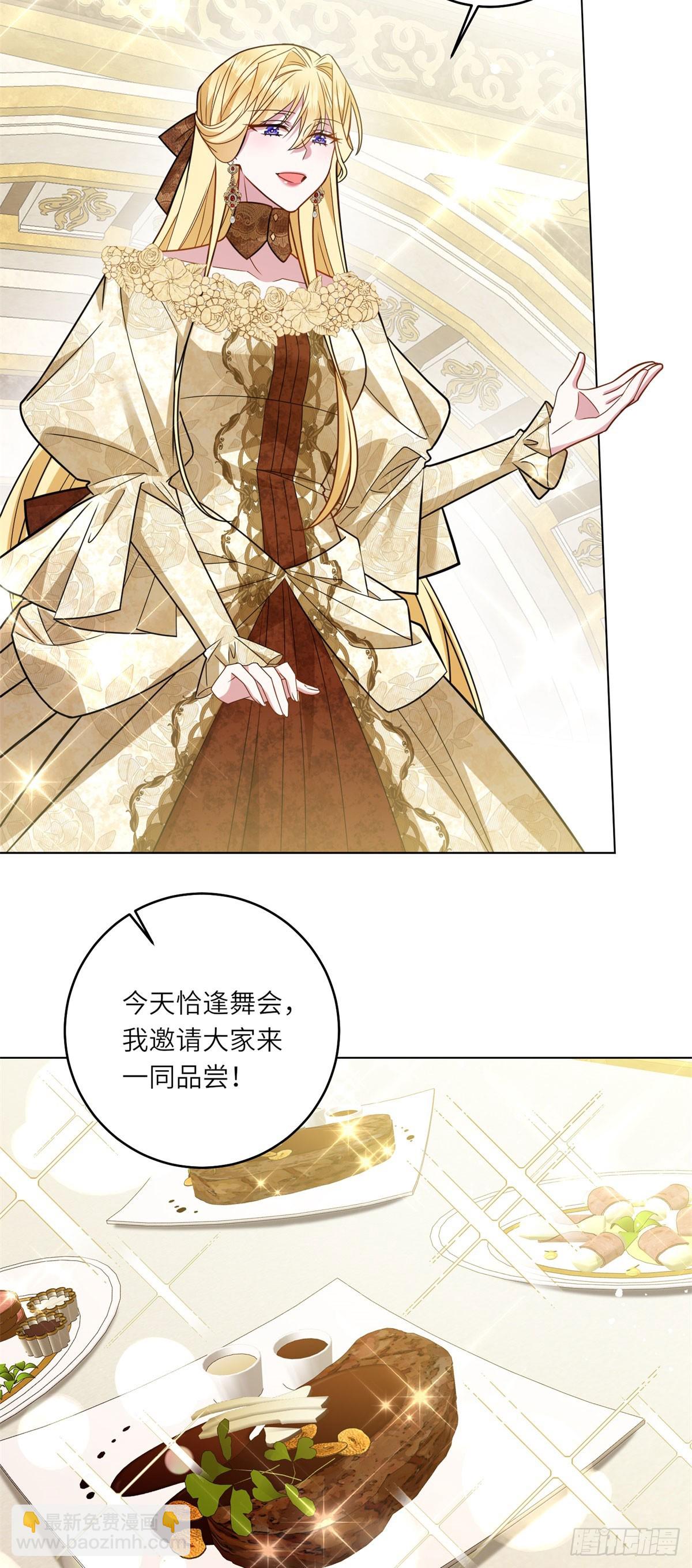 轉身成爲惡女女王 - 第7話 隱藏的間諜 - 5