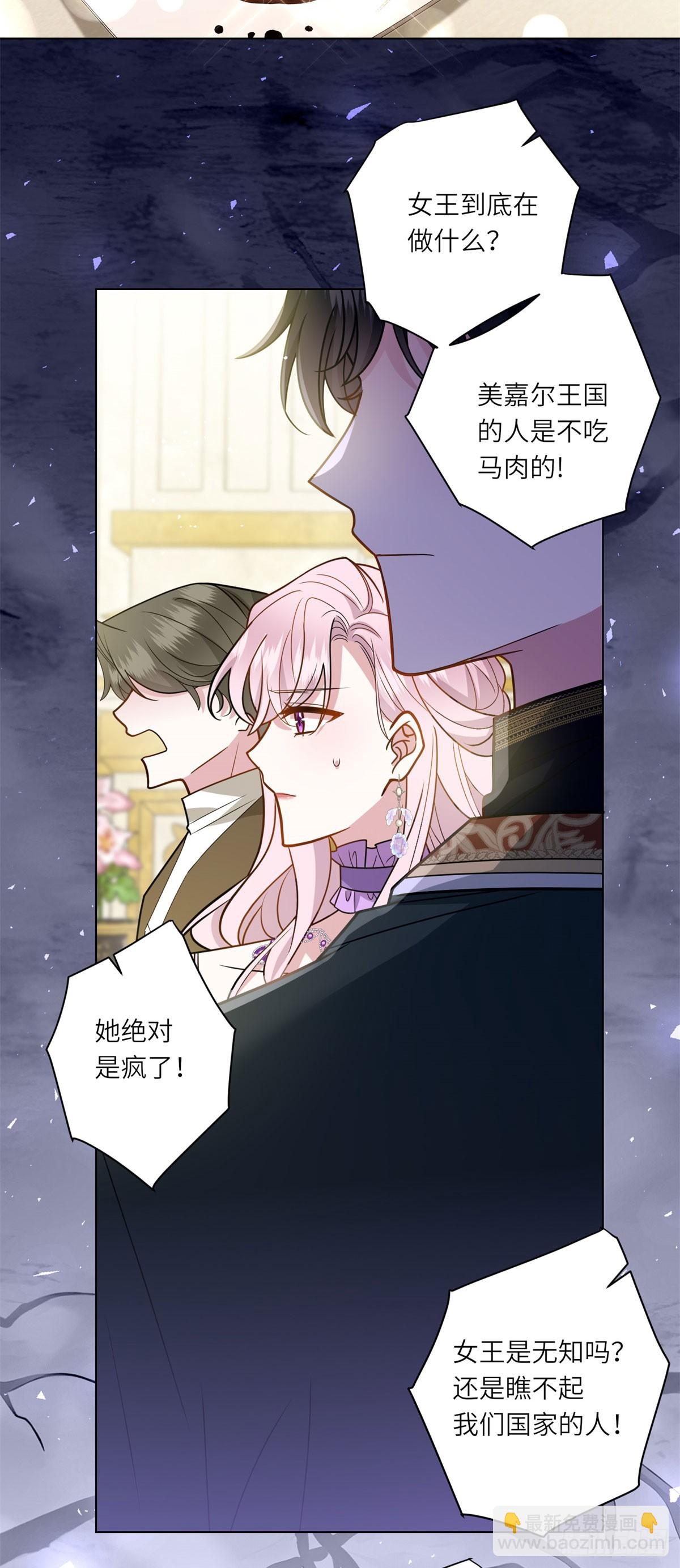 轉身成爲惡女女王 - 第7話 隱藏的間諜 - 6
