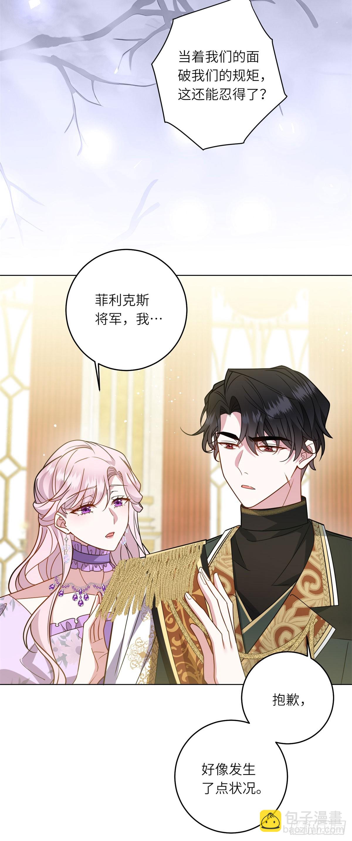 轉身成爲惡女女王 - 第7話 隱藏的間諜 - 7