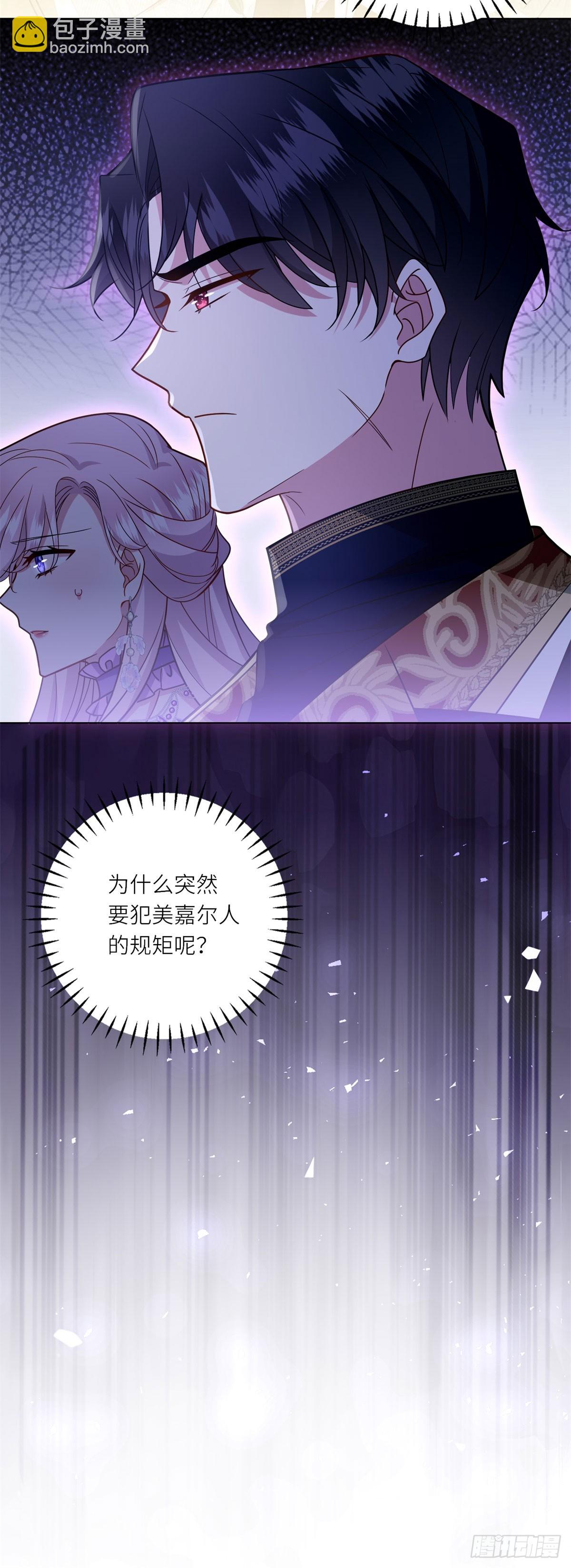 轉身成爲惡女女王 - 第7話 隱藏的間諜 - 1