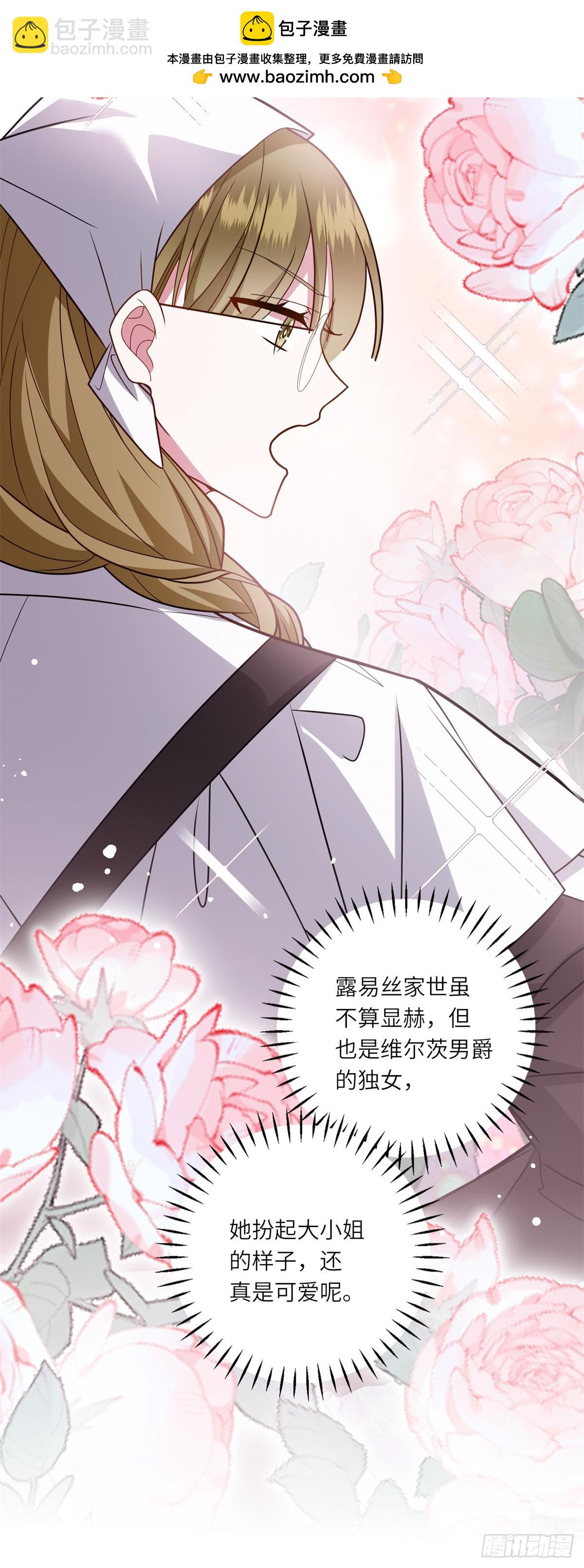 轉身成爲惡女女王 - 第7話 隱藏的間諜 - 6