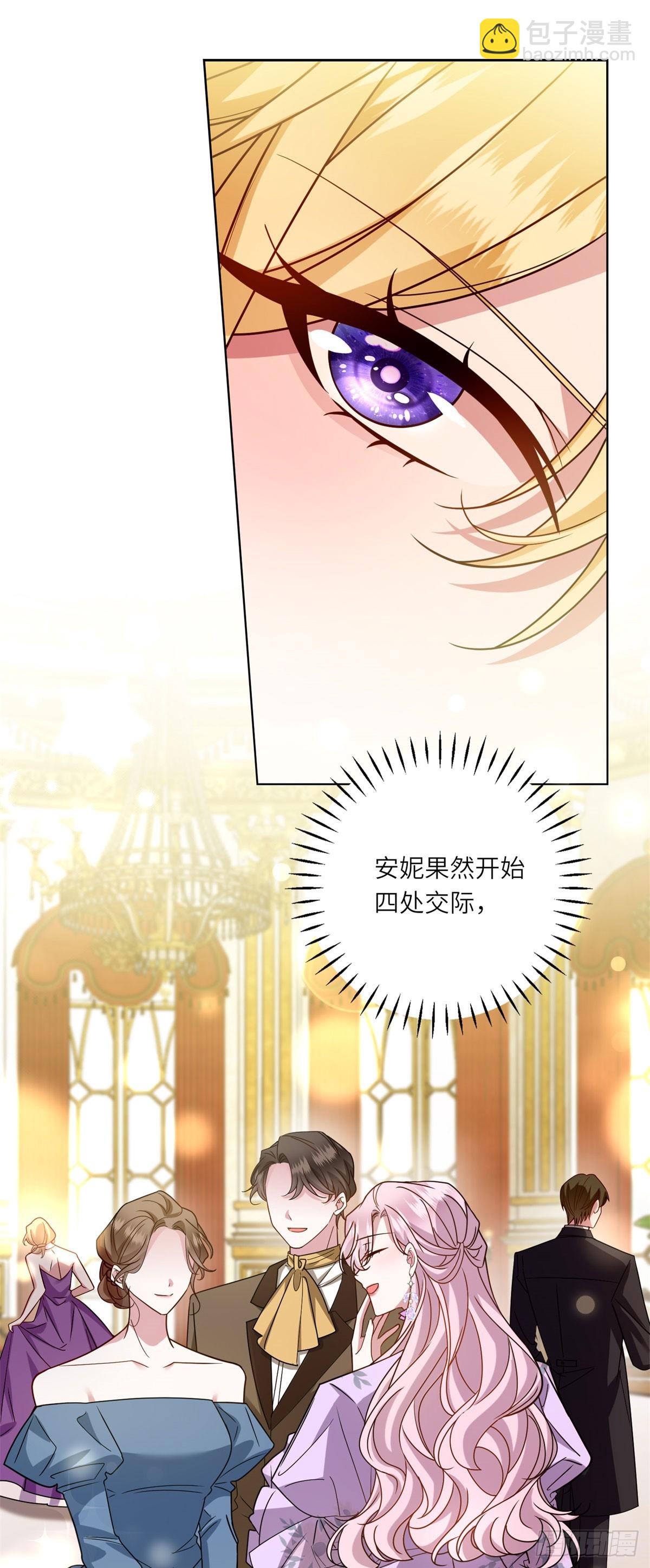 轉身成爲惡女女王 - 第7話 隱藏的間諜 - 7