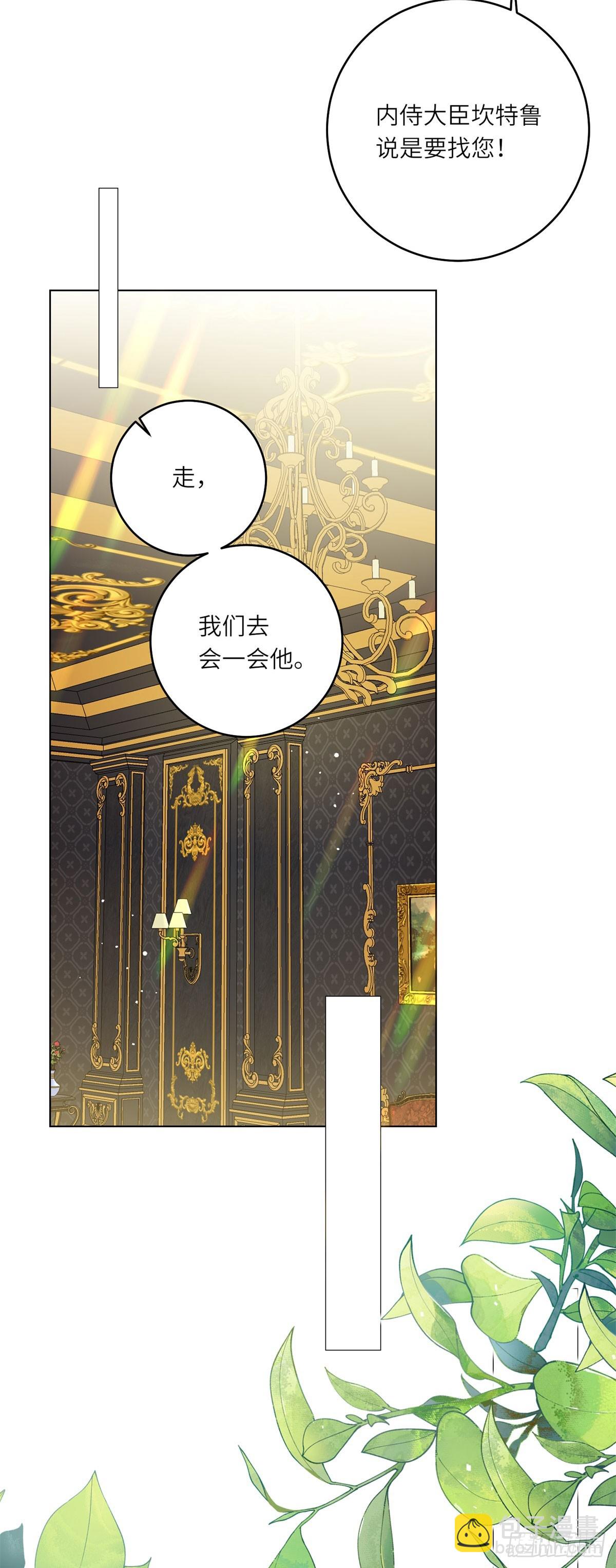 轉身成爲惡女女王 - 第7話 隱藏的間諜 - 1