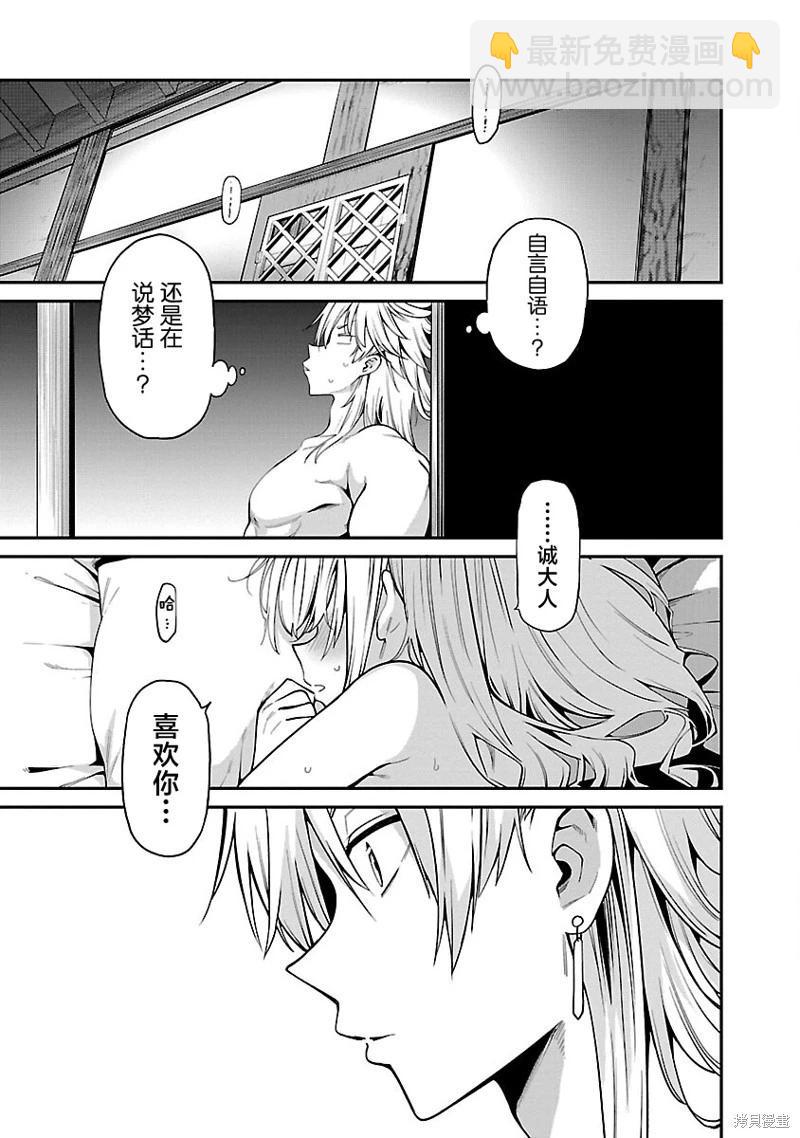 轉生搬運工的異世界攻略法 - 第08話 - 5