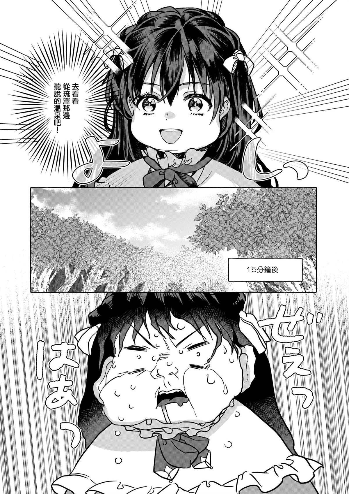 转生成了少女漫画里的白猪千金reBoooot! - 第2话 - 1