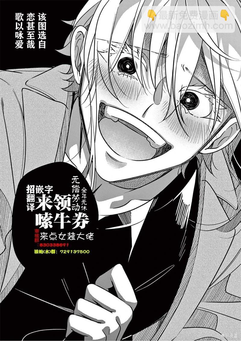 轉生成了死亡遊戲黑幕殺人鬼的妹妹簡直大失敗 - 第23.5話 - 1