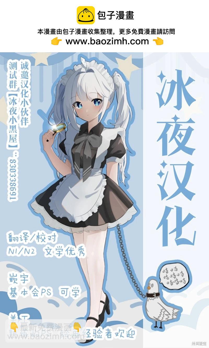 轉生成了死亡遊戲黑幕殺人鬼的妹妹簡直大失敗 - 第23.5話 - 2