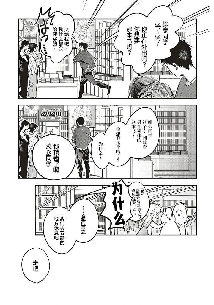 轉生成了死亡遊戲黑幕殺人鬼的妹妹簡直大失敗 - 第26話 - 4