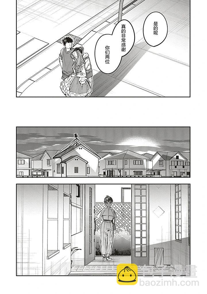 轉生成了死亡遊戲黑幕殺人鬼的妹妹簡直大失敗 - 第26話 - 1