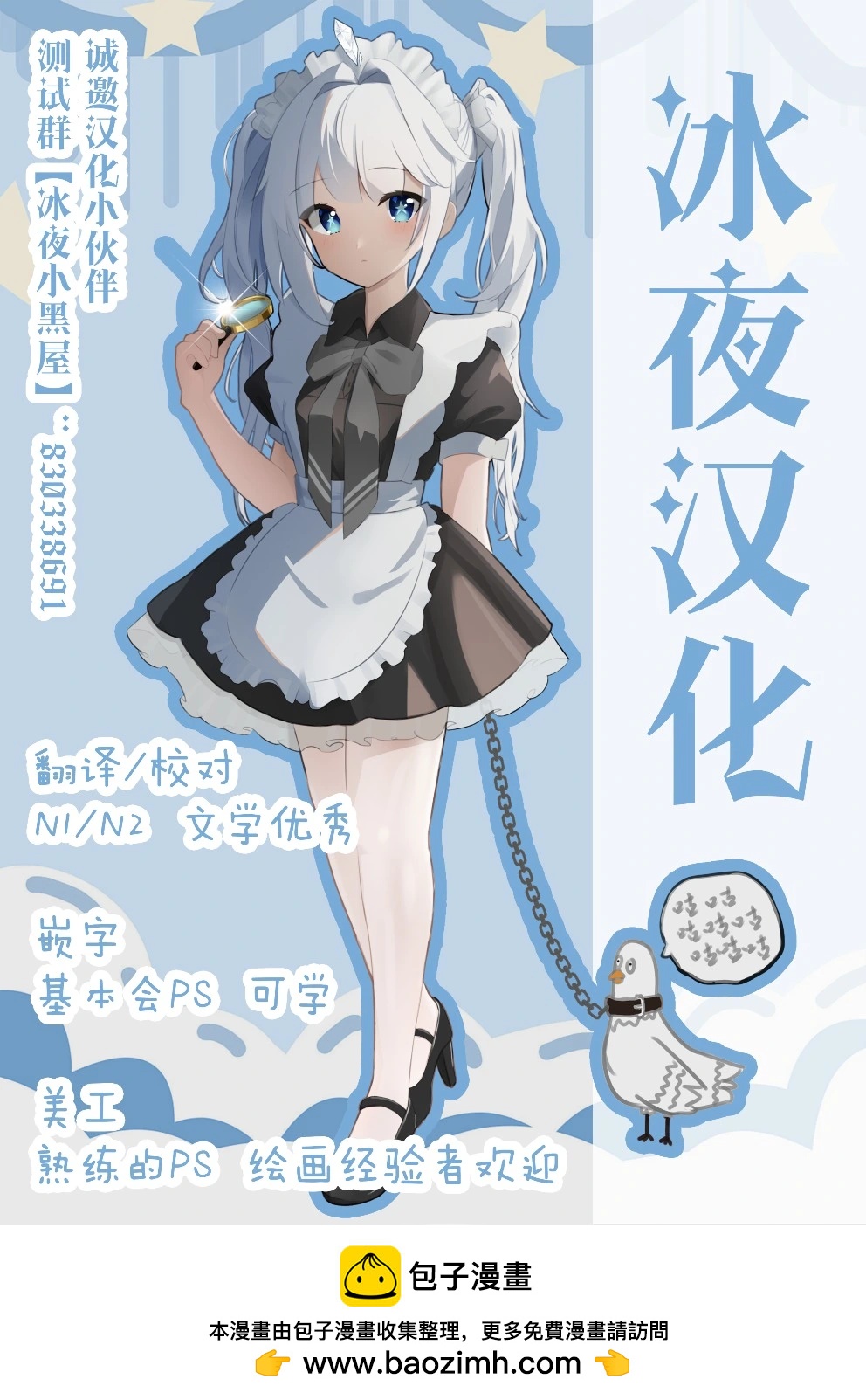 轉生成了死亡遊戲黑幕殺人鬼的妹妹簡直大失敗 - 第26話 - 3