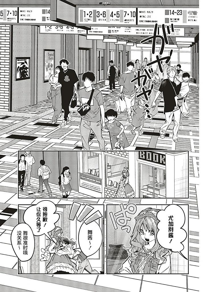 轉生成了死亡遊戲黑幕殺人鬼的妹妹簡直大失敗 - 第26話 - 5