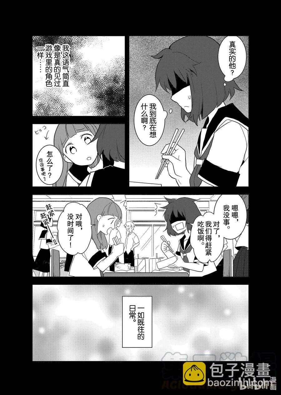 轉生成爲了只有乙女遊戲破滅Flag的邪惡大小姐 - 019 破滅近在眼前⑦ - 1