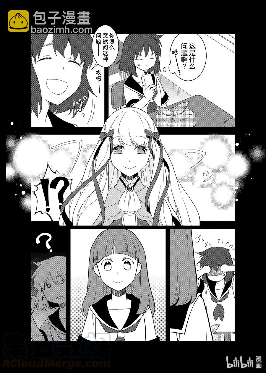 轉生成爲了只有乙女遊戲破滅Flag的邪惡大小姐 - 019 破滅近在眼前⑦ - 4