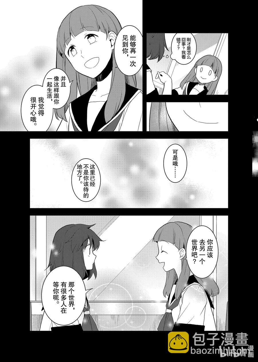轉生成爲了只有乙女遊戲破滅Flag的邪惡大小姐 - 019 破滅近在眼前⑦ - 5