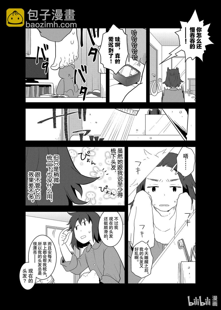 轉生成爲了只有乙女遊戲破滅Flag的邪惡大小姐 - 019 破滅近在眼前⑦ - 6