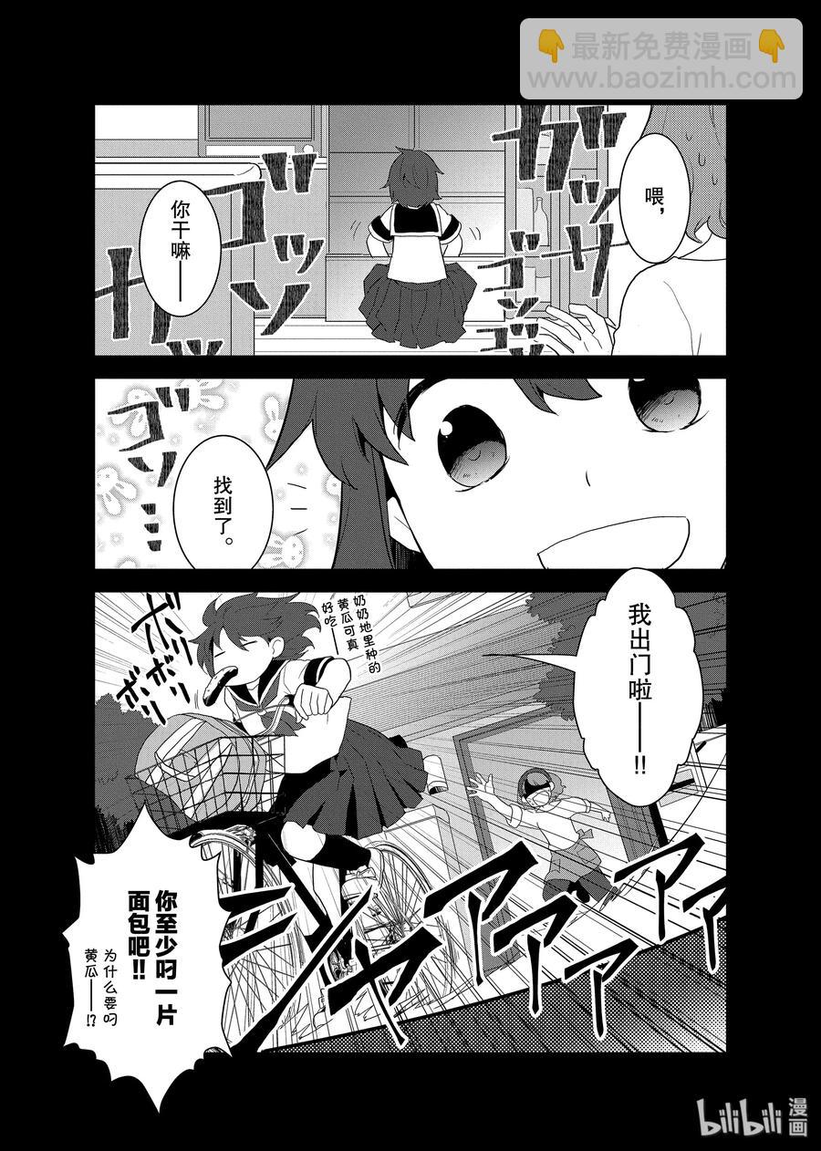 轉生成爲了只有乙女遊戲破滅Flag的邪惡大小姐 - 019 破滅近在眼前⑦ - 3