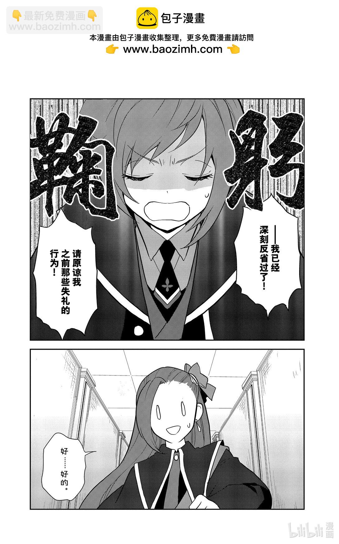 轉生成爲了只有乙女遊戲破滅Flag的邪惡大小姐 - 070 開始新生活① - 2