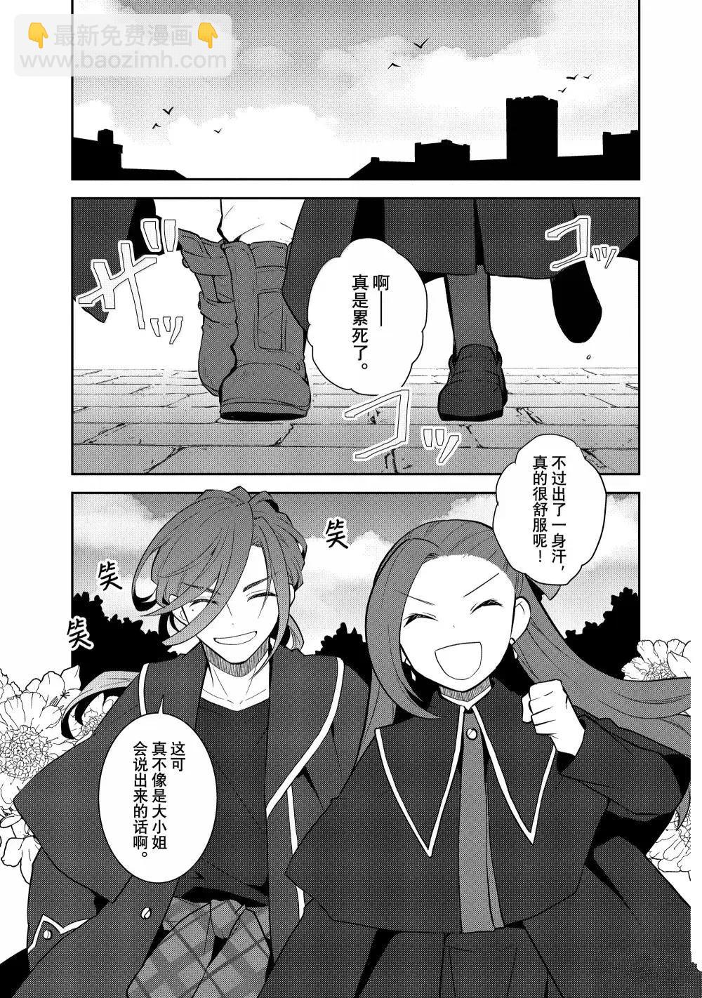 轉生成爲了只有乙女遊戲破滅 Flag 的邪惡大小姐 - 第73話 - 1