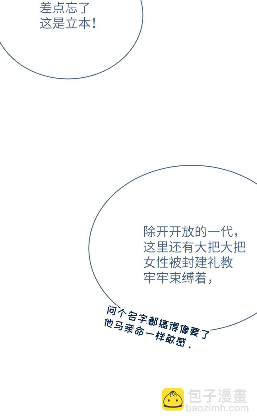 010 老妹儿你这么穿真的敲卡哇伊奥(1/2)-第10话