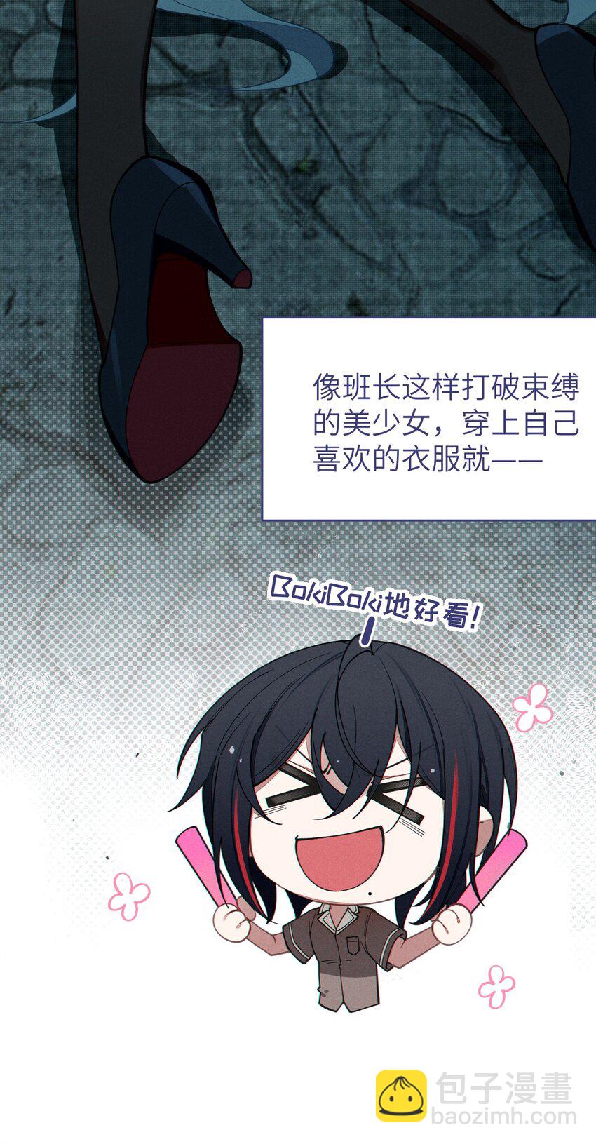 010 老妹儿你这么穿真的敲卡哇伊奥(1/2)-第10话