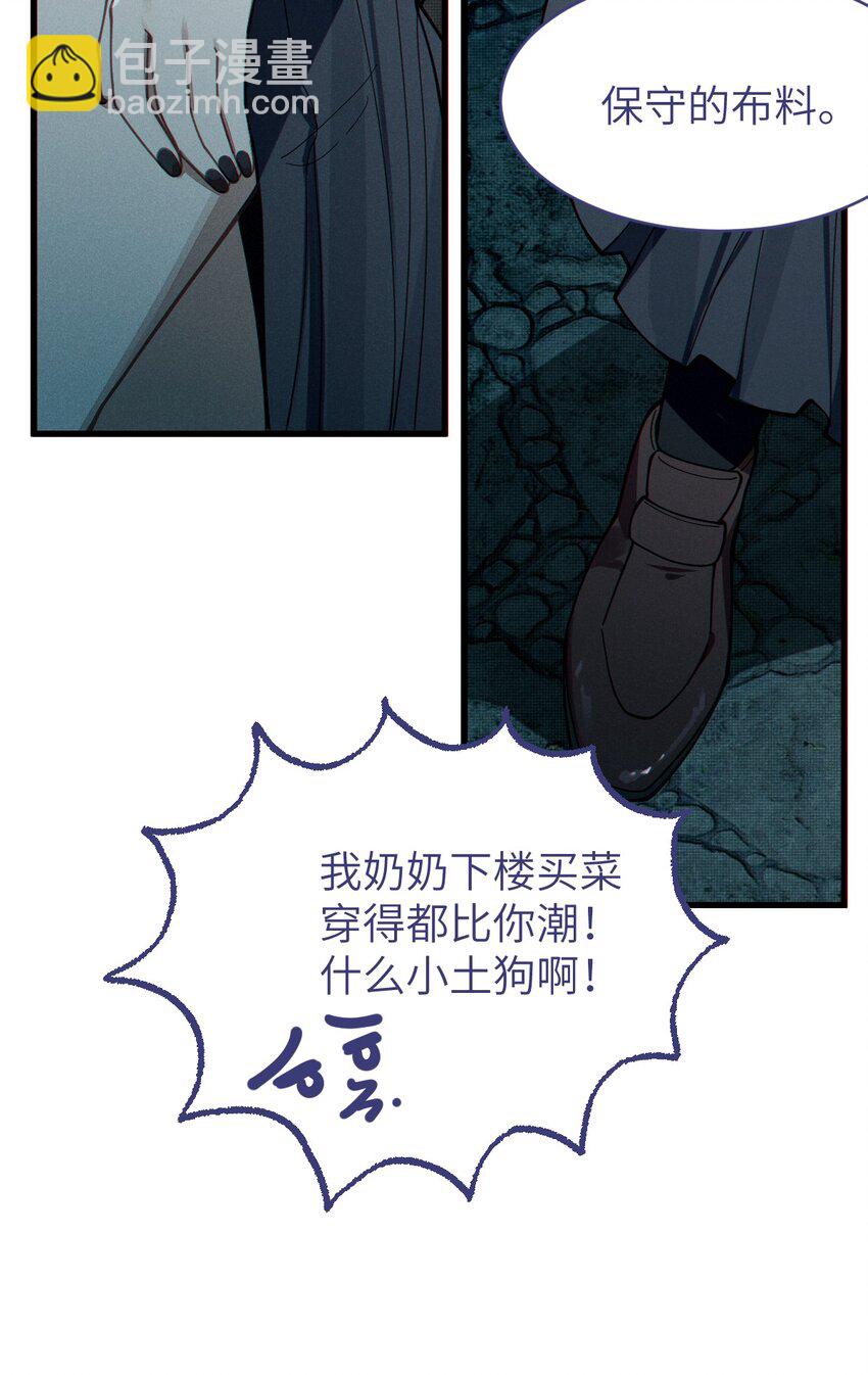 010 老妹儿你这么穿真的敲卡哇伊奥(1/2)-第10话