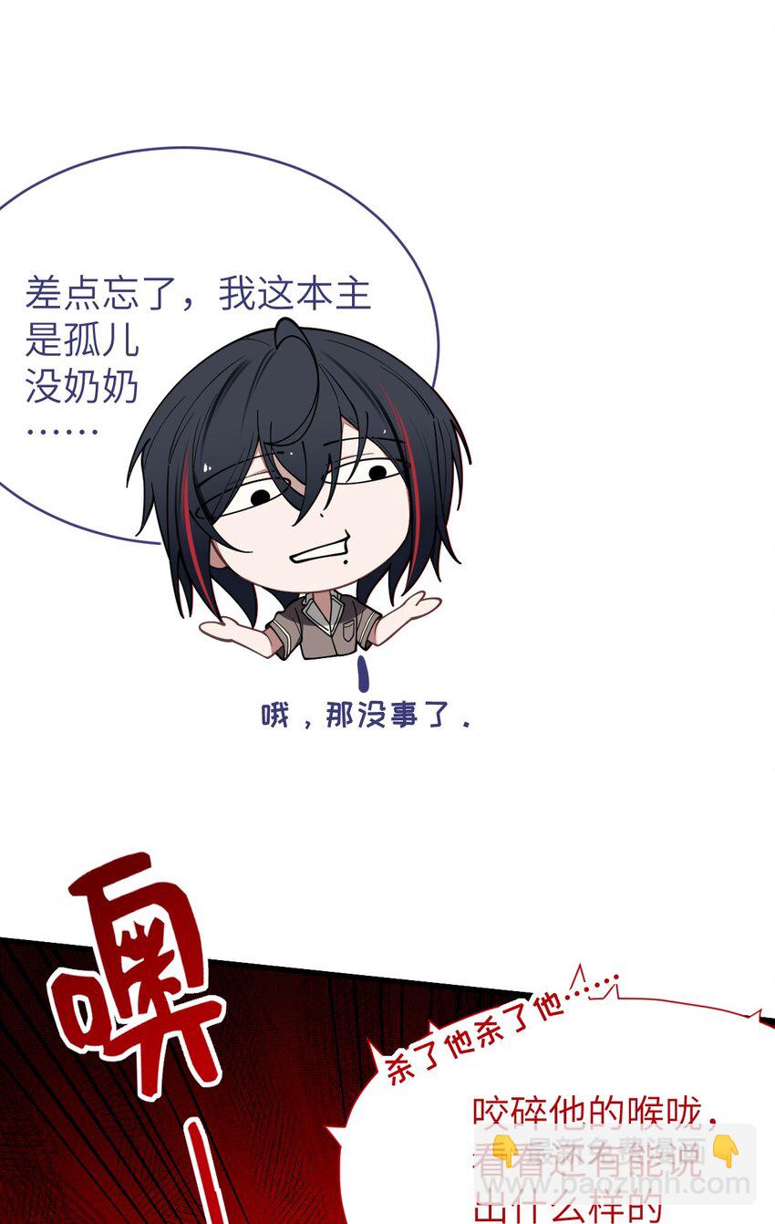 010 老妹儿你这么穿真的敲卡哇伊奥(1/2)-第10话