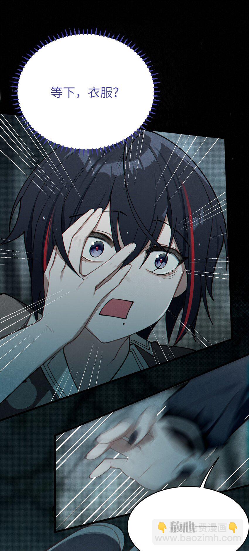 010 老妹儿你这么穿真的敲卡哇伊奥(1/2)-第10话