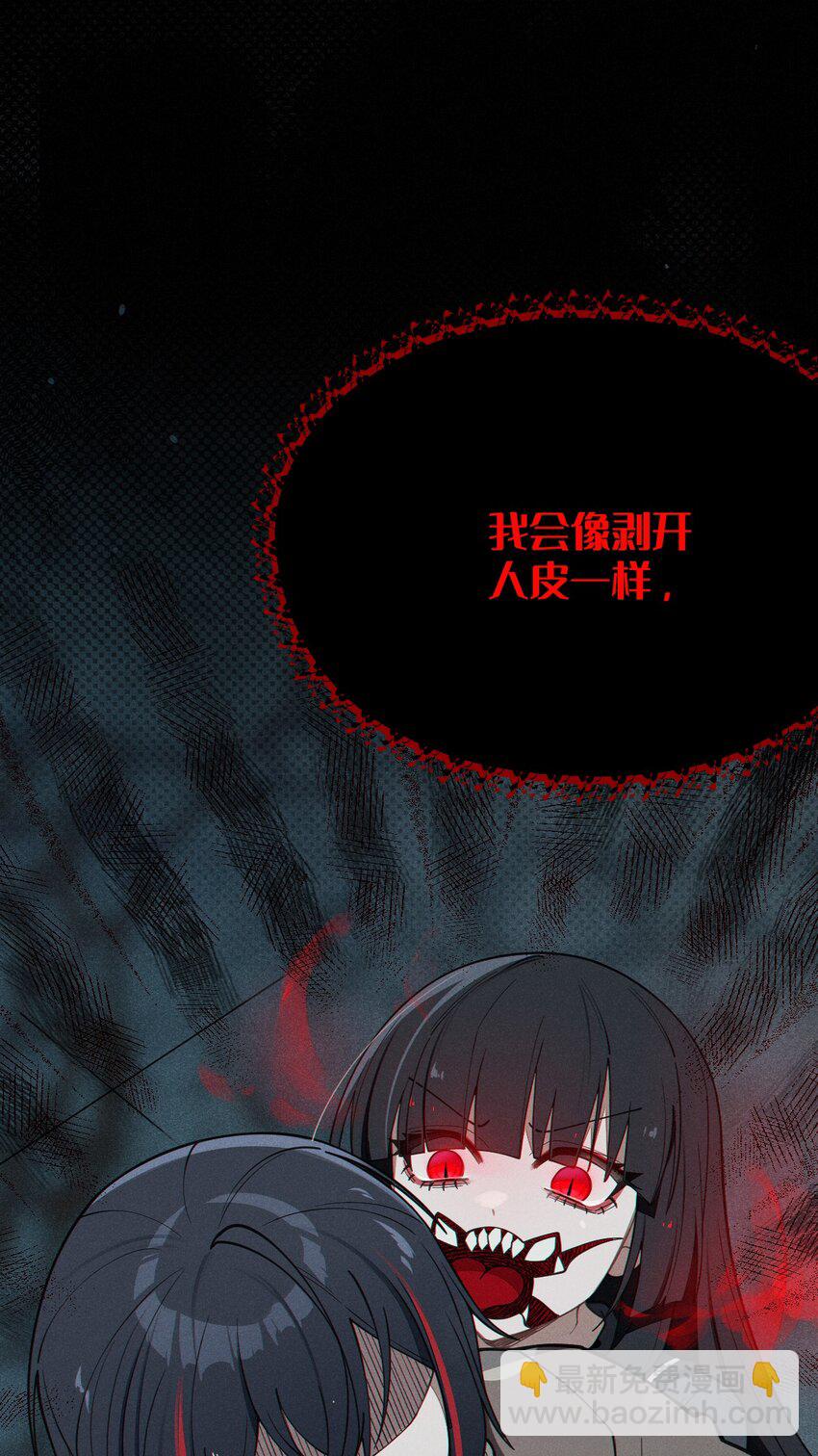 010 老妹儿你这么穿真的敲卡哇伊奥(1/2)-第10话