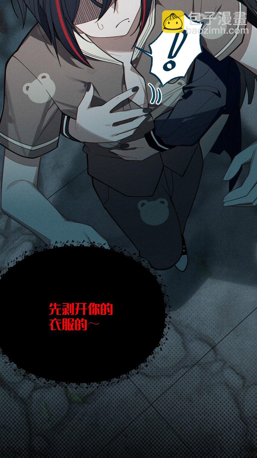 010 老妹儿你这么穿真的敲卡哇伊奥(1/2)-第10话